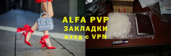 ALPHA-PVP Богородск