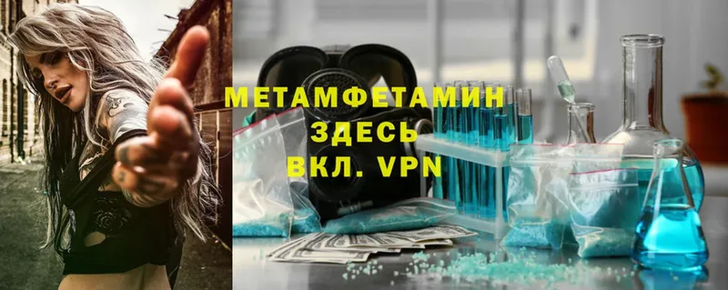 Первитин Methamphetamine  мориарти формула  Кропоткин 